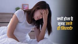 सुबह उठते ही क्यों होता है सिरदर्द? हो सकते हैं ये 7 कारण