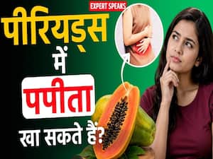 क्या पपीता खाने से जल्दी आते हैं पीरियड्स? क्या इसका सच