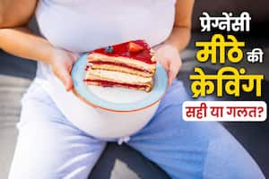 प्रेग्नेंसी में अक्सर करता है मीठा खाने का मन? जानिए इसके पीछे की वजह और क्या करें
