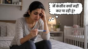 कंसीव न कर पाने वाली महिलाओं को जरूर करवाने चाहिए ये 5 टेस्ट