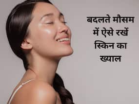 बदलते मौसम में स्किन का ख्याल कैसे रखें? गर्मी-बारिश में ये उपाय आएंगे काम