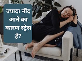 क्या आप भी बहुत ज्यादा सो रहे हैं? ऐसे ही 5 लक्षण देते हैं मानसिक बीमारी का संकेत