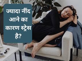 क्या आप भी बहुत ज्यादा सो रहे हैं? ऐसे ही 5 लक्षण देते हैं मानसिक बीमारी का संकेत