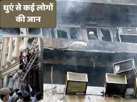 मालवीय नगर अग्निकांड में आग से ज्यादा धुआं बना मौत की वजह, धुएं में फंसने पर सबसे पहले क्या करें?