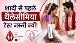 शादी से पहले थैलेसीमिया टेस्ट क्यों कराना चाहिए? जानें बच्चों तक कैसे पहुंचता है यह रोग