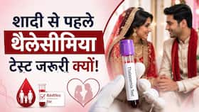 शादी से पहले थैलेसीमिया टेस्ट क्यों कराना चाहिए? जानें बच्चों तक कैसे पहुंचता है यह रोग