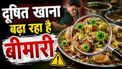 दूषित खाने से हर साल 86.6 करोड़ लोग बीमार, 15 लाख की मौत, बच्चों पर सबसे ज्यादा खतरा