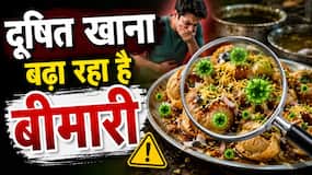 दूषित खाने से हर साल 86.6 करोड़ लोग बीमार, 15 लाख की मौत, बच्चों पर सबसे ज्यादा खतरा