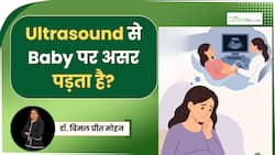 प्रेग्नेंसी में अल्ट्रासाउंड क्यों जरूरी, क्या बार-बार Ultrasound से बच्चे को पहुंच सकता है नुकसान?