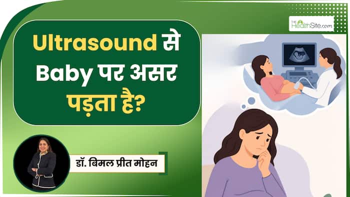 प्रेग्नेंसी में अल्ट्रासाउंड क्यों जरूरी, क्या Ultrasound से बच्चे को पहुंच सकता है नुकसान?