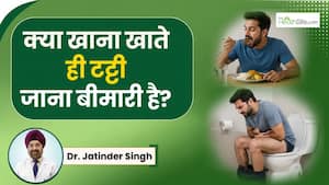 खाना खाते ही लोग टट्टी करने क्यों भागते हैं? डॉक्टर ने बताई असली वजह!