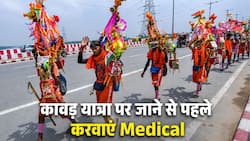 कावड़ यात्रा पर जाने से पहले करवाएं ये 5 मेडिकल टेस्ट, वरना बीच रास्ते में हो जाएगी दिक्कत