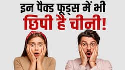 सिर्फ मिठाई नहीं, इन पैकेज्ड फूड में भी छिपी हुई चीनी; एक्सपर्ट ने माना डायबिटीज का कारण