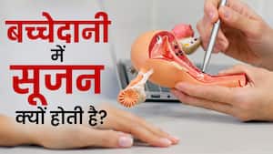 पीरियड्स का तेज दर्द, बच्चेदानी में सूजन की वजह से तो नहीं? डॉक्टर बता रही हैं इसके कारण और इलाज