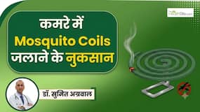 घर से मच्छर भगाने वाली कॉइल है सेहत के नुकसानदायक, इस्तेमाल करने से पहले जानें इसके बारे में