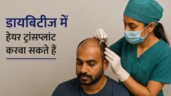 क्या डायबिटीज और हाई ब्लड प्रेशर के मरीज हेयर ट्रांसप्लांट करवा सकते हैं? जानिए डॉक्टर क्या कहते हैं