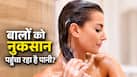 क्या हार्ड वॉटर चुपचाप आपके बालों को नुकसान पहुंचा रहा है? जानिए एक्सपर्ट की सलाह