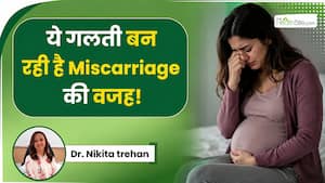 क्या आपका भी हो रहा है बार- बार गर्भपात? डॉक्टर बता रहे हैं इसके कारण और इलाज