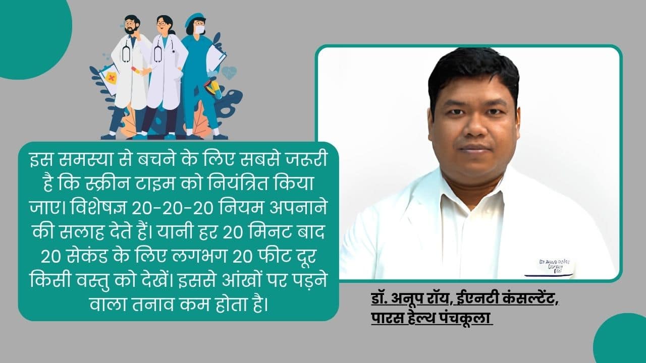 स्क्रीन-इंड्यूस्ड वर्टिगो