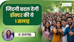 Doctor's Day Special: डॉक्टर की वो 1 सलाह, जो हर किसी को माननी चाहिए