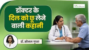 हर डॉक्टर के दिल में बस जाती है ऐसी एक कहानी, Doctor's Day  पर बता रहे हैं हेल्थ एक्सपर्ट