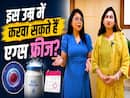 महिलाएं क्यों करवाती हैं अपने अंडे फ्रीज? जानें कौन-सी उम्र है सही?World IVF Day