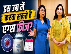 महिलाएं क्यों करवाती हैं अपने अंडे फ्रीज? जानें कौन-सी उम्र है सही?World IVF Day