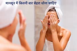 बारिश में बार-बार चेहरा धोना सही या गलत? जानिए एक्सपर्ट की राय