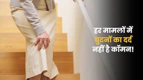 घुटनों का दर्द कब हो सकता है आर्थराइटिस का संकेत? इन लक्षणों को न करें नजरअंदाज