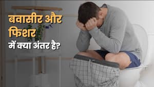 एनल फिशर और पाइल्स (बवासीर) में क्या अंतर है?