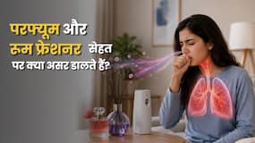 क्या Perfume और Room Freshener आपकी सांसों को नुकसान पहुंचा रहे हैं?