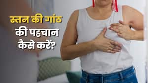 20 से 40 साल की महिलाओं में बढ़ रहे हैं स्तन की गांठ के मामले, जानें कब जरूरी है जांच