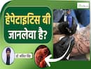 Liver Infection का खतरा बढ़ाता है Tattoo? Gym से भी फैल सकता है ये वाला इंफेक्शन?