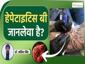 Liver Infection का खतरा बढ़ाता है Tattoo? Gym से भी फैल सकता है ये वाला इंफेक्शन?