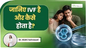 कपल्स के लिए बच्चा पाने की आखिरी उम्मीद है IVF, डॉक्टर से जानें पूरा प्रोसेस और इसकी जानकारी
