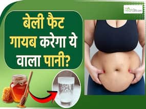 वजन घटाने के लिए पानी में क्या मिलाकर पिएं?Quick Weight Loss Tips