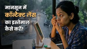 मानसून के दौरान कॉन्टैक्ट लेंस की देखभाल कैसे करें? डॉक्टर ने बताई आई इन्फेक्शन से बचने की जरूरी टिप्स