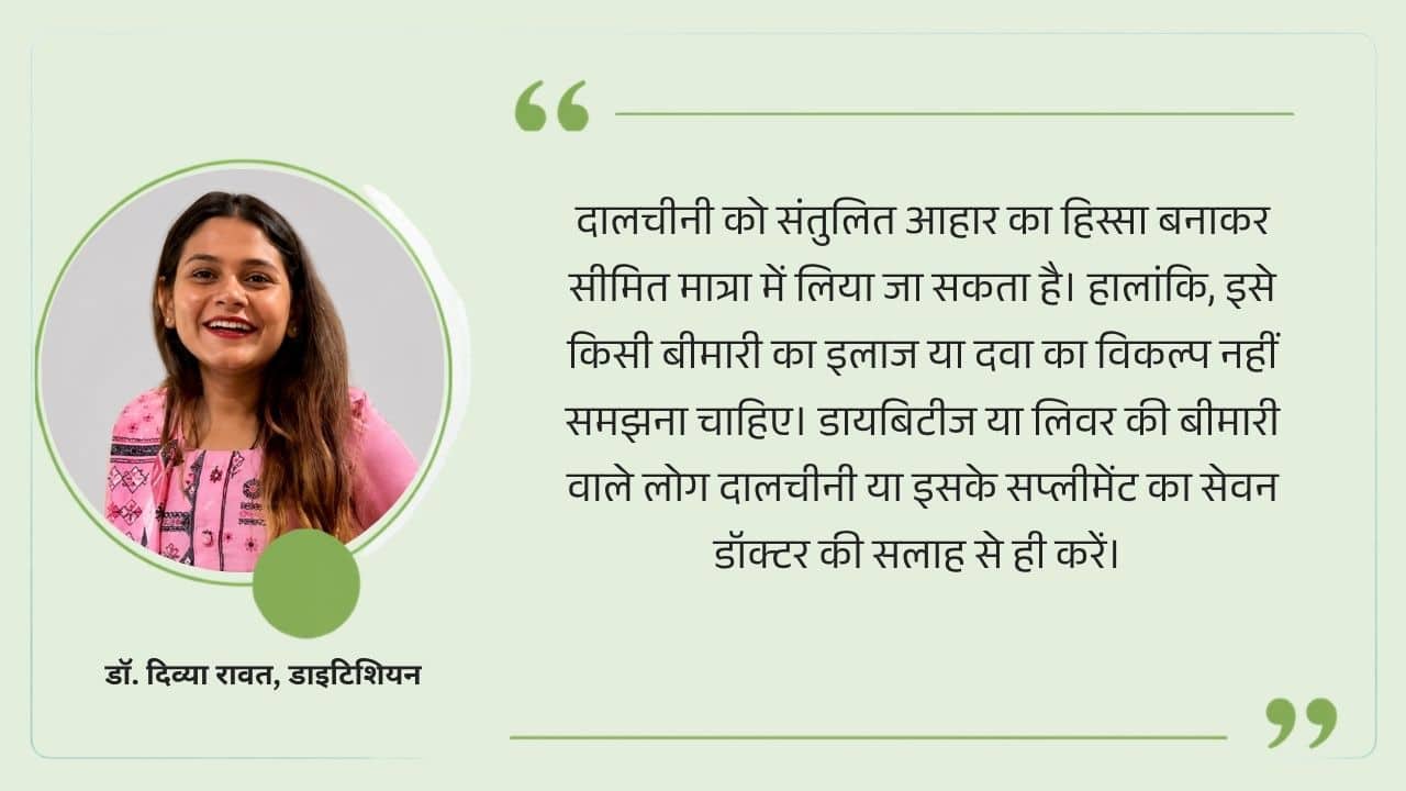 dt. divya rawat inputs on dalchini 