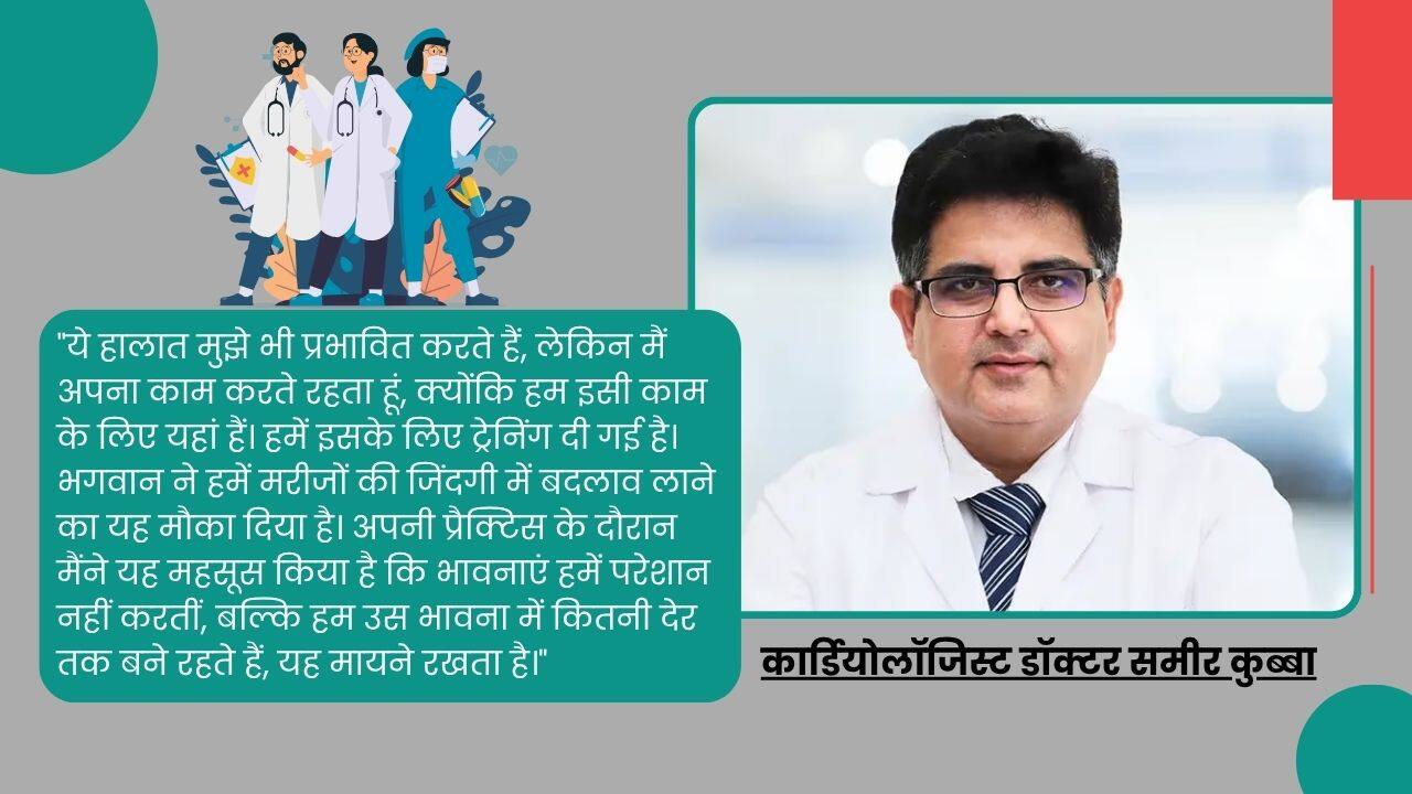 डॉक्टर समीर कुब्बा