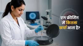 एग फ्रीजिंग कराने में कितना खर्च आता है? जानिए पूरी लागत और प्रोसेस