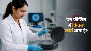 भारत में एग फ्रीजिंग कराने में कितना खर्च आता है? जानिए पूरी लागत और प्रोसेस