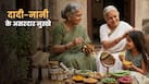 Gen Z आयुर्वेदिक ब्यूटी तरीकों को क्यों अपना रहा है? एक्सपर्ट से जानें