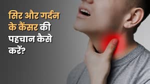 क्या गले में खराश, आवाज बैठना या मुंह का घाव न भरना हेड और नेक कैंसर का संकेत है?