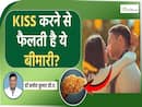 क्या हाथ मिलाने, Kiss करने और साथ खाने से फैलता है Hepatitis B? जानें इस वायरस से जुड़े Myths