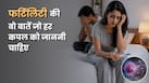 The Hidden Fertility Gap: सेहतमंद दिखने वाले कपल भी गर्भधारण करने में कठिनाई का सामना क्यों करते हैं?