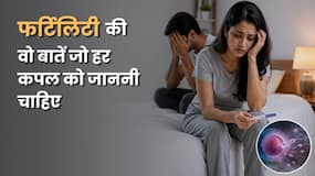The Hidden Fertility Gap: सेहतमंद दिखने वाले कपल भी गर्भधारण करने में कठिनाई का सामना क्यों करते हैं?