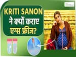 Kriti Sanon ने अपने अंडे करवाए फ्रीज़!जानें महिलाएं क्यों करवाती हैं Egg Freeze?