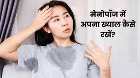 मानसून में मेनोपॉज से गुजर रहीं महिलाएं अपना ख्याल कैसे रखें?
