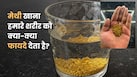 मेथी के फायदे, नुकसान, सही मात्रा और इस्तेमाल का सही तरीका: जानें क्या कहती है रिसर्च