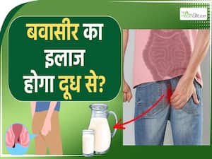 बवासीर के होते हैं ये लक्षण, जानें कैसे होगा इसका इलाज?